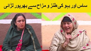 Saas Aur Bahu Ki Larai  | Khwakhay Ao Angour | Pashto | Avt Khyber