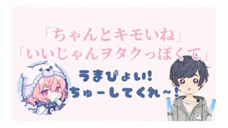 そらるさんのうまぴょい伝説について語るなるせちゃん 『nqrse 文字起こし 切り抜き』