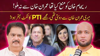 Nabil Gabol Exposed Reham Khan & Imran Khan Marriage | Hafiz Ahmed Podcast
