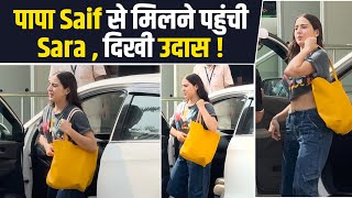 Saif Ali Khan Attack: Saif को देखने Lilavati Hospital पहुंची Sara Ali Khan ! FilmiBeat