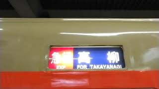 幕回し:普通　柏→区間急行　大宮（東武鉄道8000系ツートンカラー）