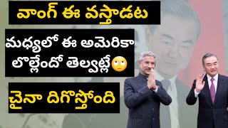 జిత్తుల దేశం కొత్త ఎత్తుగడ | Chinese foreign minister Wang Yi likely to visit India