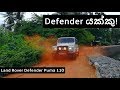 Land Rover Defender Puma 110 Review (Sinhala)