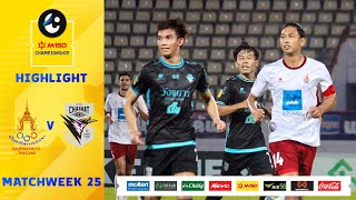 ไฮไลท์ สโมสรฟุตบอลราชประชา พบ ชัยนาท ฮอร์นบิล | M-150 แชมเปี้ยนชิพ 2022/23 | 25-2-2566