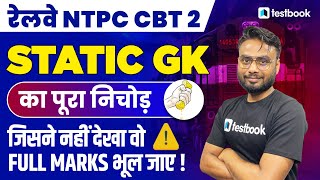 RRB NTPC CBT 2 Static GK Marathon | Important Questions for Railway NTPC CBT 2 | MCQ by Gaurav Sir