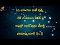 నవగ్రహ కవచం navagraha kavacham with telugu lyrics vedic chants morning chants namaskar tv