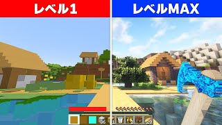 【マイクラ】1週間「レベルが上がるとリアルになる」世界でサバイバル生活してみた結果！？