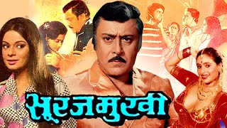 Soorajmukhi Romantic Action Hindi Movie | सूरजमुखी | Kunal Kapoor, Parikshit Sahni, Rehana Sultan