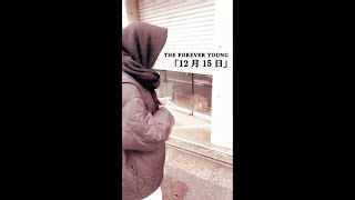 THE FOREVER YOUNG【Official Video】/ 12月15日