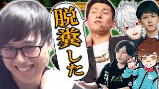 StylishNoobを脱糞させてしまう男www【玉夫/葛葉/StylishNoob/Wokka/K4sen/Laz】