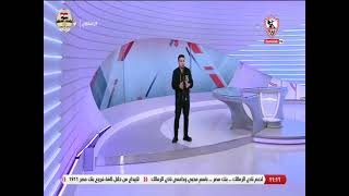 زملكاوى - حلقة الأحد مع (خالد الغندور) 24/10/2021 - الحلقة الكاملة