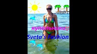 Beach Bunny swimsuits / Моя коллекция купальников с примеркой: Часть 1