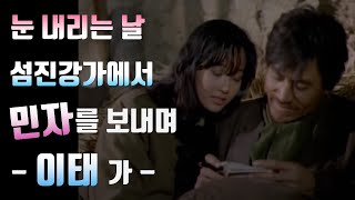 #54 남부군 그들은 어떻게 사랑을 했을까?