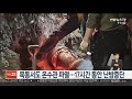 목동서도 온수관 파열…일대 17시간 난방중단 연합뉴스tv yonhapnewstv