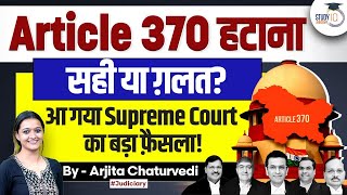 Article 370 Judgement Supreme Court | Article 370 Verdict | Supreme Court Article 370