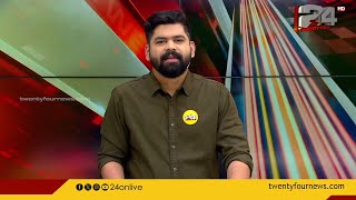 100 News | 100 Top News Of The Day | 1 May 2024 | Tk Reejith | 24 News