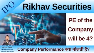 Rikhav Securities IPO | Rikhav Securities Limited Analysis | GMP | Review | IPO