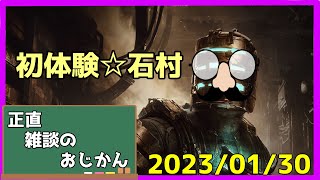 【デッドスペース 】宇宙船の救難信号を受けて向かったら、宇宙外生物と普通じゃない人たちで溢れてた件【正直ゲームのおじかん】#3