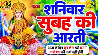 ॐ जय लक्ष्मी माता Laxmi Ji Ki Aarti - Om Jai Laxmi Mata Aarti | Lakshmi Mata Ki Aarti | Laxmi Aarti