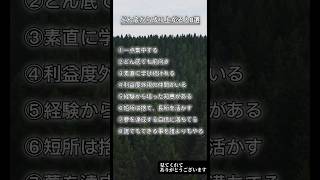 どん底から這い上がる人の特徴#あるある #人生 #心理学 #占い #自己啓発