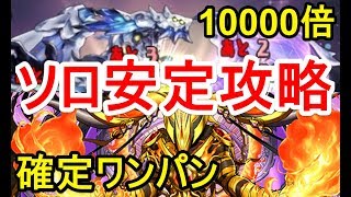 【パズドラ】ヘキサゼオン降臨 ソロ安定攻略（アメン）【ボス確定ワンパン】