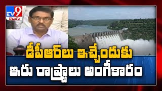 KRMB key decision on water sharing for AP \u0026 Telangana - TV9