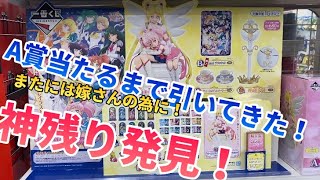 神残り‼︎ 一番くじ 劇場版「美少女戦士セーラームーンEternal」嫁さんの為に引いてきた！#神残り #ichibankuji #sailormoon #一番くじ