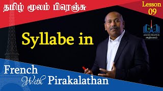 Lesson 09 l Syllabe IN  l French with Pirakalathan l ASCES