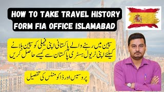 how to get travel history from fia | how to take travel history from fia for spain family visa |