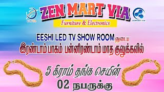 ZEN MART VIA EESHI LED TV SHOWROOM னுடைய இரண்டாவது பாகம் பன்னிரண்டாம்  மாத குலுக்கல்