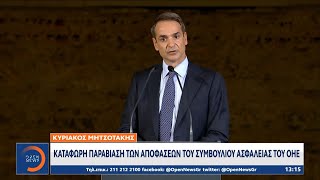 Μήνυμα του πρωθυπουργού στην Άγκυρα για τα Βαρώσια | Μεσημεριανό δελτίο ειδήσεων 8/10/2020 | OPEN TV