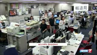 Strong earthquake strikes off Japan | World | News7 Tamil |