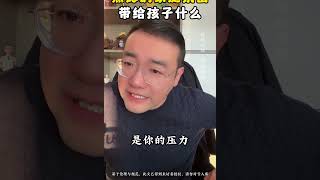 一个焦虑的家庭氛围，能给孩子带去什么呢？