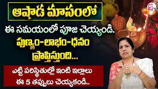 Ashada Masam Significance 2023 || Ashada Masam Pooja Vidhanam Telugu || Vijaya Sree || SumanTV Prime