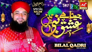 New Rabi Ul Awwal Kalam 2022 | Bilal Qadri Moosani | Jina Hai Ishq E Nabi Main | Meem Production