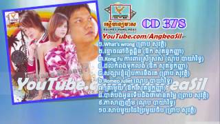 Songsa Knhom Reab Kar Neng Ke By Preab Sovath RHM CD vol 378