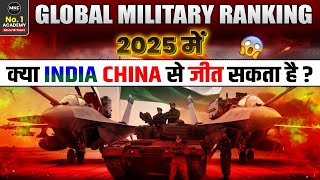 Global Firepower Ranking 2025: India's Military Strength in Focus💪