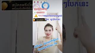 នេះជា app ដែលអាចសាងប្រាក់ចំណូលតាមទូរសព្ទដៃបាន😍😍