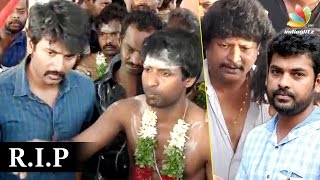 Actor Sivakarthikeyan, Vimal pay last respects to Soori's Father | Death Video