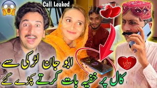 Abu Larki Say Call Par Khofia Bat Karty Pakry Gay 😱📞Call Leaked 😲