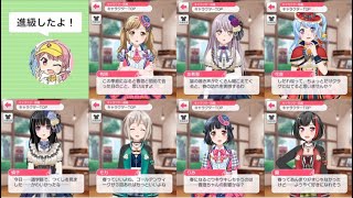 【バンドリ！ ガルパ】春ボイス集 シーズン2 ver.【2019年版】