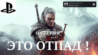 Обновляю Ведьмак 3: Дикая Охота PS4 до PS5 - Полностью на Русском языке - The Witcher 3 - [4K/60]