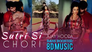 Batua Sa Muh Leri Patli Kamar - AJAY HOODA | Suthri Si Chhori (8D Music) New Haryanvi Songs 2021