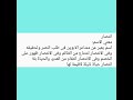 معنى اسم انتصار