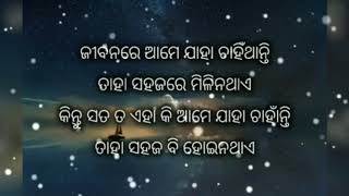 ତୋତେ ମାନିଗଲି ତୋ ପ୍ରେମ ଥିଲା ଛଳନା