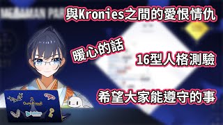 2022-07-24 SC回直播精華【HololiveEN / Ouro Kronii / 中文字幕】