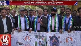 Telugu NRIs Support To Jagan's Praja Sankalpa Yatra | Houston | V6 USA NRI News