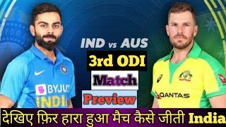 India vs Australia 3rd ODI Full Highlights | IND VS AUS | Cricket Highlights
