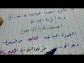 اهم 10 أسئلة متداولة في الاختبار الأول في اللغة العربية 1 ثانوي وكيف اجيب عنها