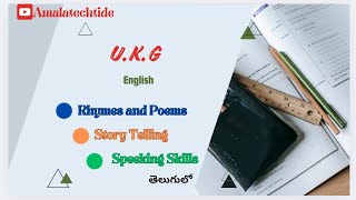 ఈ వీడియోలో మనం U.K.G English కి సంబంధించిన Speeking Skills కోసం తెలుగులో నేర్చుకుందాం